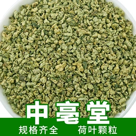 代用/养生茶;花果茶;其他香辛料