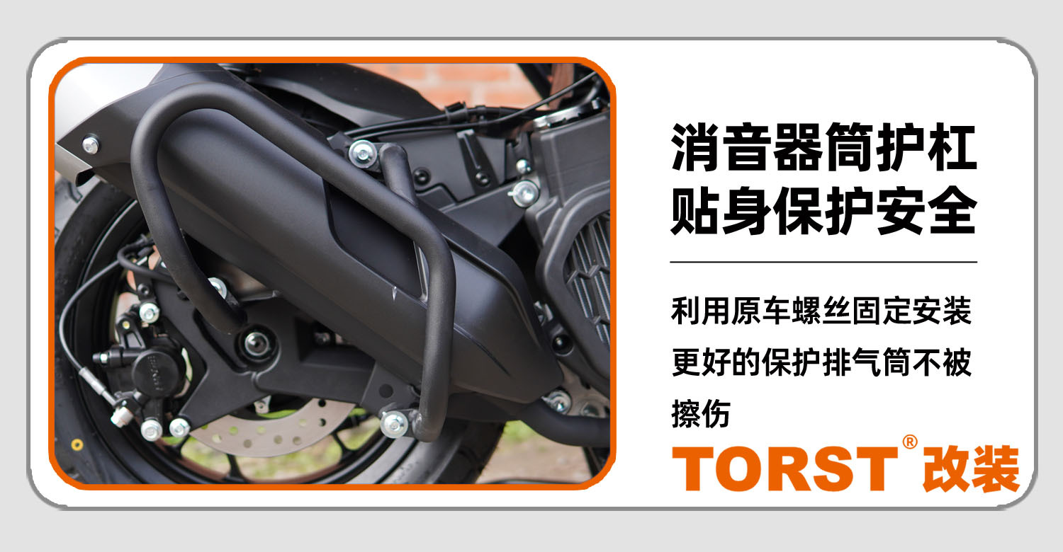 Suitable for Wuji SR150S one-stop modification frosted carbon steel bumper exhaust guard bar anti-drop bar motorcycle