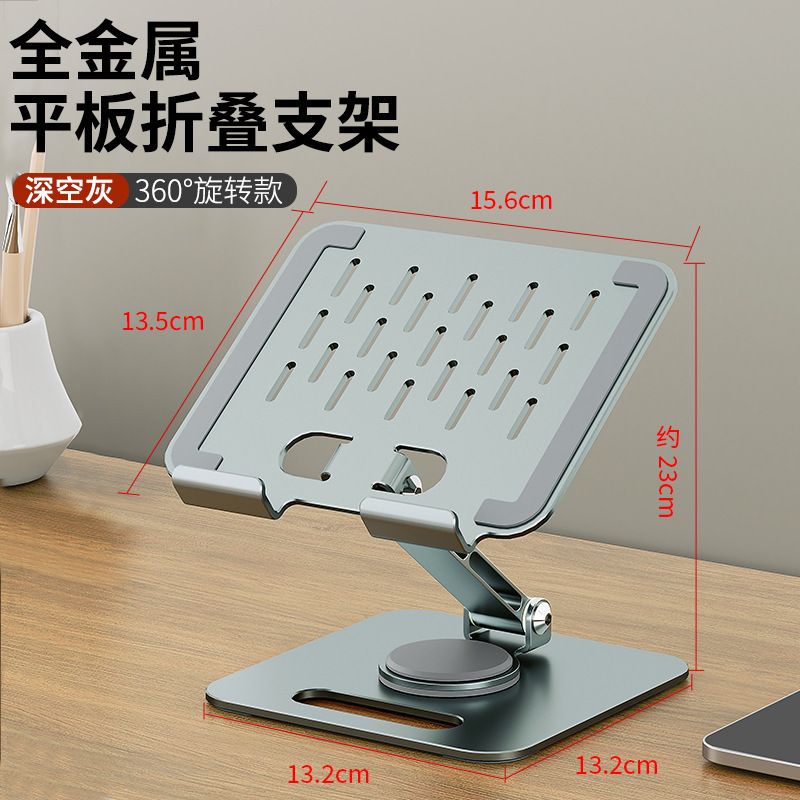 携帯電話のタブレットのスタンドのデスクトップの金属の回転は折りたたみます。|undefined