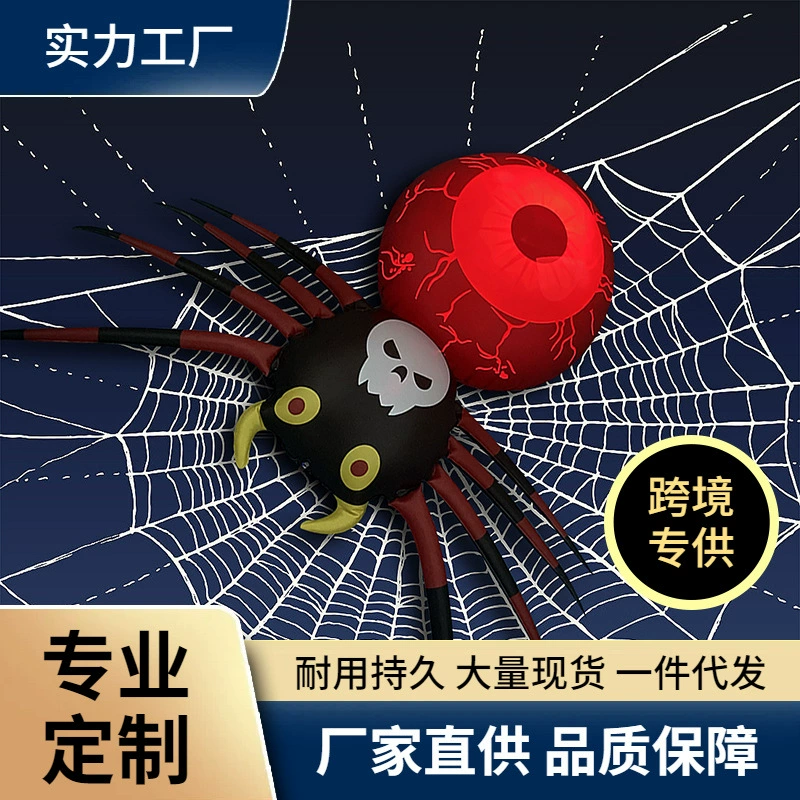 Надувной светящийся паук Хэллоуин игрушка ужасов открытый двор красочные украшения висит призрак тыква стакан призрак