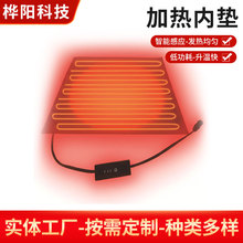 USB供電座椅加熱墊 沙發辦公椅智能壓感加熱內墊發熱膜加熱片定制