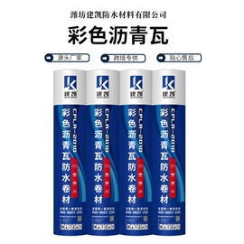 防潮材料;防水涂料;石棉瓦