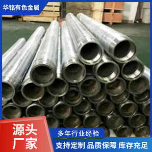 Customized Chrome Tube Target Chrome Target Tube Chrome Rotating Target Spray Chrome Tube Target Heat Isostatic Pressing Integrated Molding Process Mature