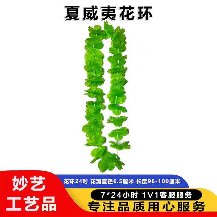 Tela de poliéster hawaiana colorida floral fluorescente 24 pares de pétalos diámetro 6.5 cm de longitud 100 cm de floral