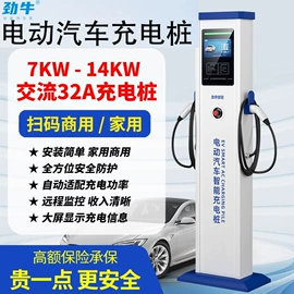 报警探测器;新能源充电桩;家用充电桩