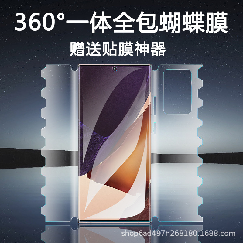 Samsung S25Ultra Butterfly Film S26Ultra Frosted Hydrogel Film S24Ultra Integrated Film Suitable for S26+