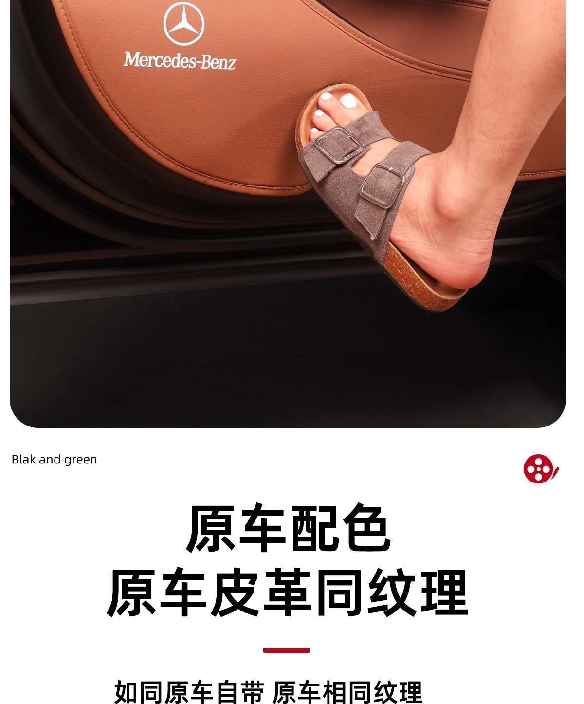Suitable for Mercedes-Benz Door Anti-Kick Pads Glc300L C260L C200L Door Seat Protection Pads and Interior Accessories