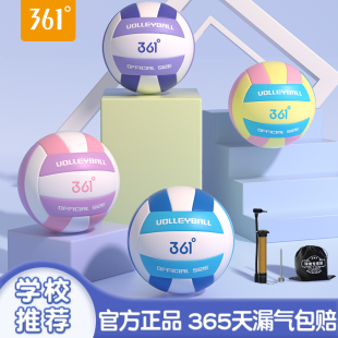 361-Degree Volleyball for Middle School Entrance Exam Students, Size 5, Suitable for Junior High School Students, Boys and Girls, Authentic Soft Volleyball for Competition and Training
