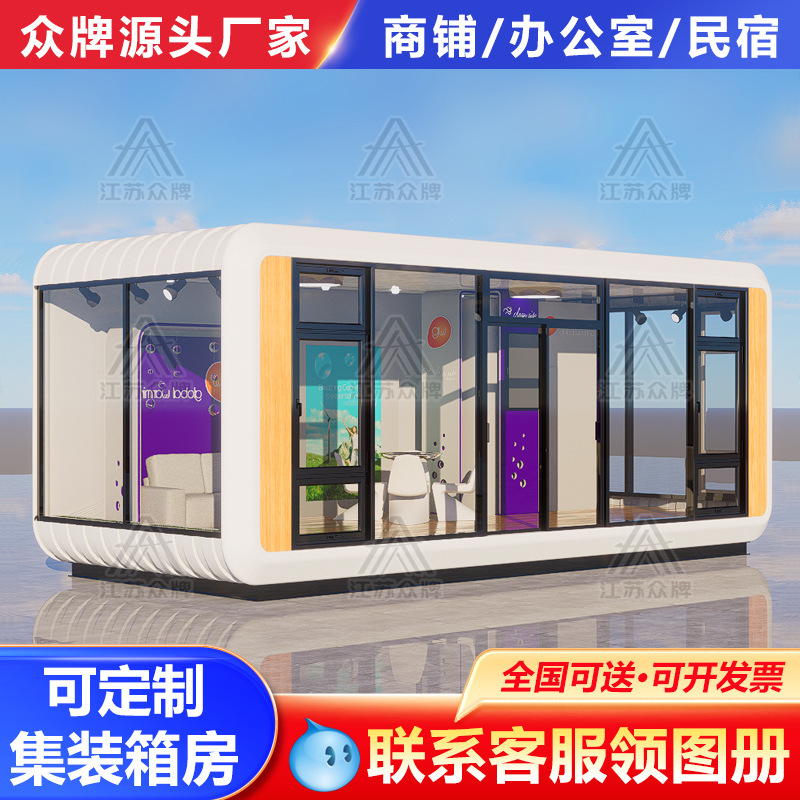 Casa móvil cápsula espacial Apple Cang Residentes B & B Sala de sol al aire libre Habitación de cielo estrellado Hotel Casa de contenedores