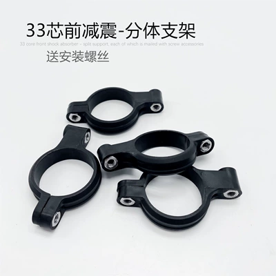 Shock Absorber Clip Ring, Electric vehicle fender