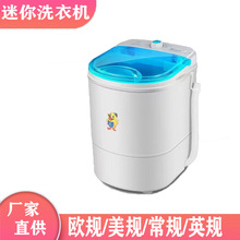 跨境迷你洗衣机家用宿舍内衣单桶小型母婴半自动洗鞋机外贸可定制