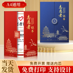 Volunteers Blue Sky Three Folding Certificate of Graduation Shell Award Paper a4 Certificate Book Set Training Letter of Appointment Graduation Honor