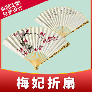 Customized Plum Fan 8inch Chinese Retro Style Silk Bamboo Fan Dance Folding Fan Customized Printing