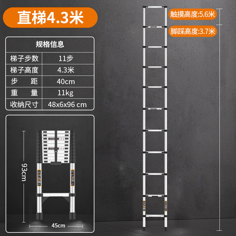 家用折叠新款伸缩梯不锈钢直梯专用户外安全加厚加高便携梯子|undefined