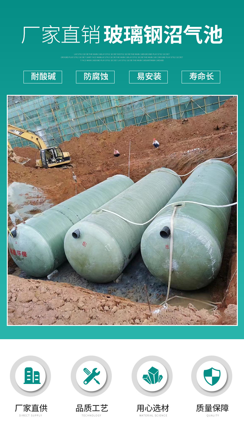 玻璃钢沼气池_01.jpg