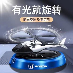 Car ornaments center console solar car ornaments rotating automatic aircraft car odor removal lasting light fragrance