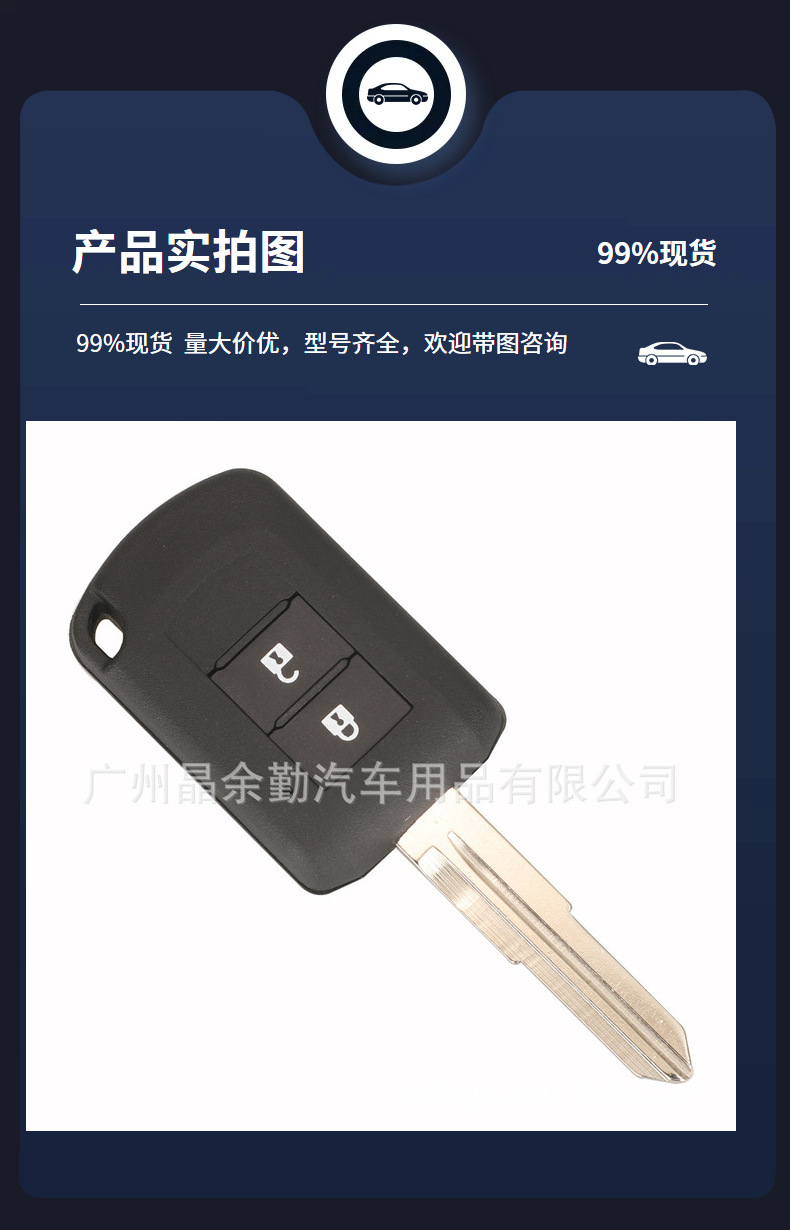 Suitable for 2-key Mitsubishi Mirage straight board remote control key 6370B941 ID46 pcf7 941 433mhz