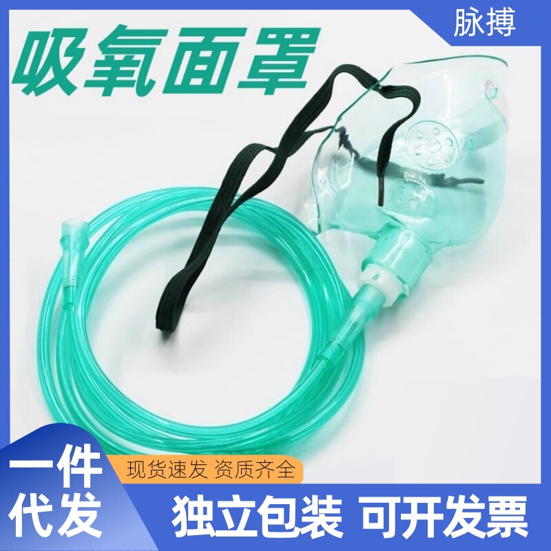 Jiang Yang Oxygen Mask Atomized Oxygen Mask Single Use Respiratory Oxygen Transmitter Medical Oxygen Adult Large Size Jiang Yang Oxygen Mask Atomized Oxygen Mask Single Use Respiratory Oxygen Transmitter Medical Oxygen Adult Large Size