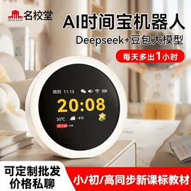 其他学习机;学习/早教机;点读机点读笔