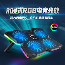越来越酷新款魔2pro笔记本散热器 RGB游戏笔记本电脑散热器底座