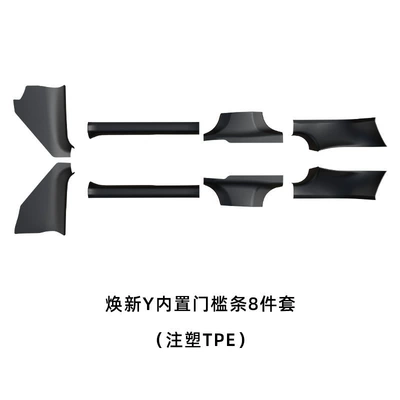 Other Car Modifications – Mats, Modification Accessories - renewal-y-threshold-strip-8-piece-set-tpe