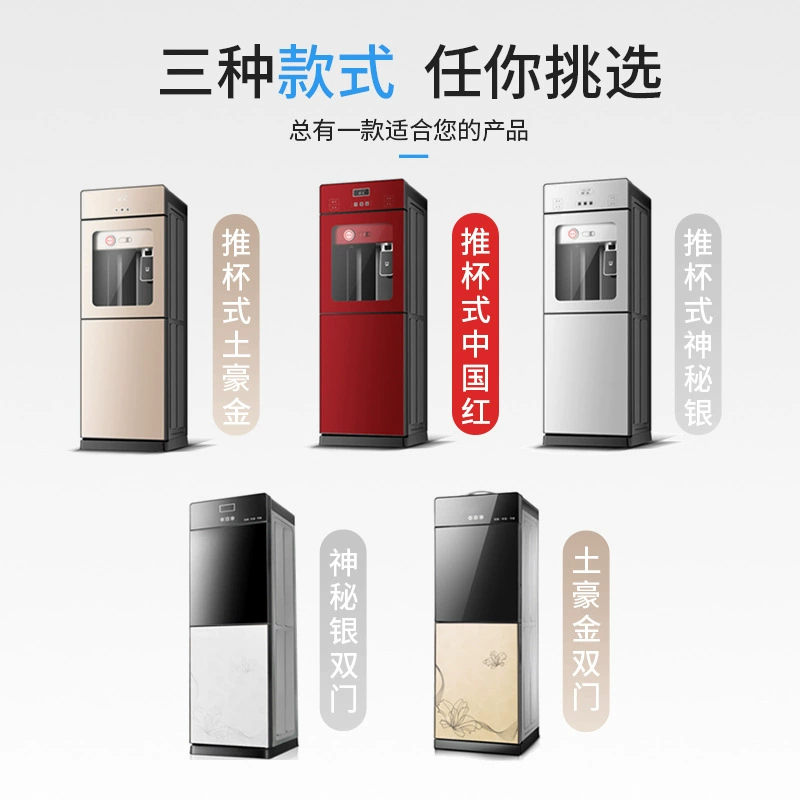 丽超 Новый вертикальный дозатор для напитков горячий и холодный двойной шкаф с детской защитой полностью автоматический умный кипятильный аппарат оптовая продажа