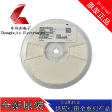 MURATA/村田 LQP03TQ1N8C02D LQG15HZ8N2H02D LQG15HN1N0S02D電感