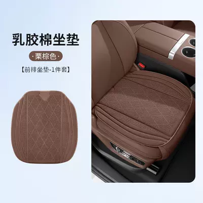 Seat Cover, Spring/Summer Edition, Seat cushion, seat cover - ry-suede-01-seat-cushion-chestnut-brown-1-piece