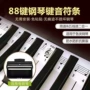 立式初学者五线谱音符电钢琴