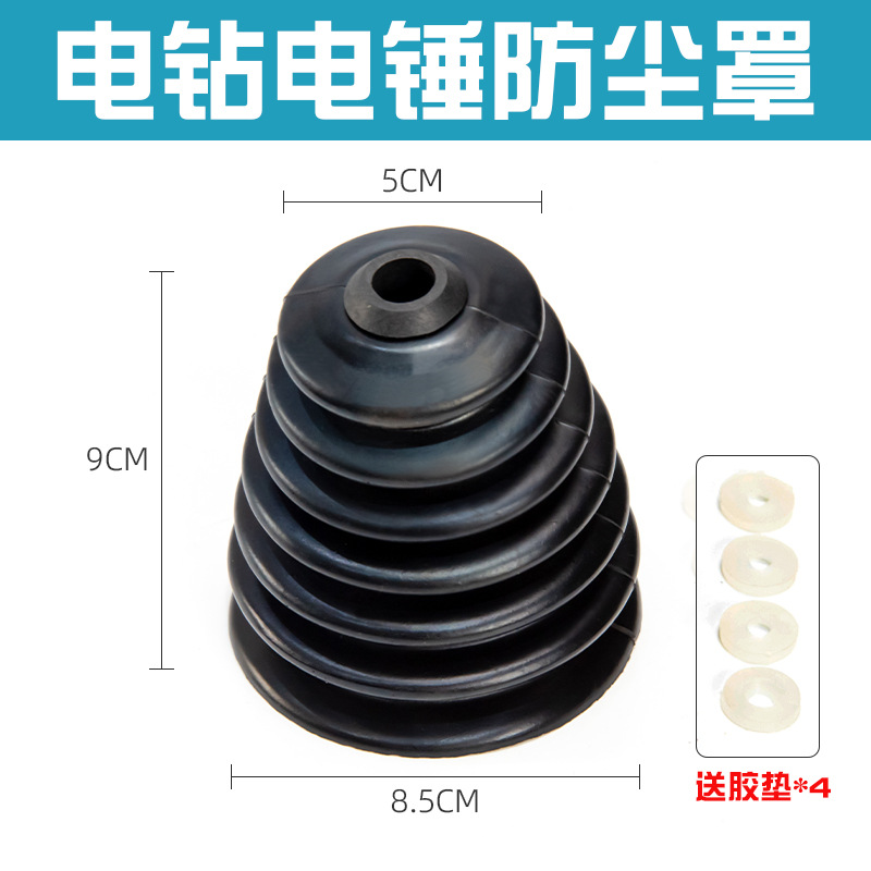 Martillo eléctrico Cubierta antipolvo Taladro de impacto A prueba de polvo Taladro eléctrico doméstico A prueba de polvo Gris Cuenco Cubierta a prueba de polvo Accesorios para herramientas de martillo eléctrico