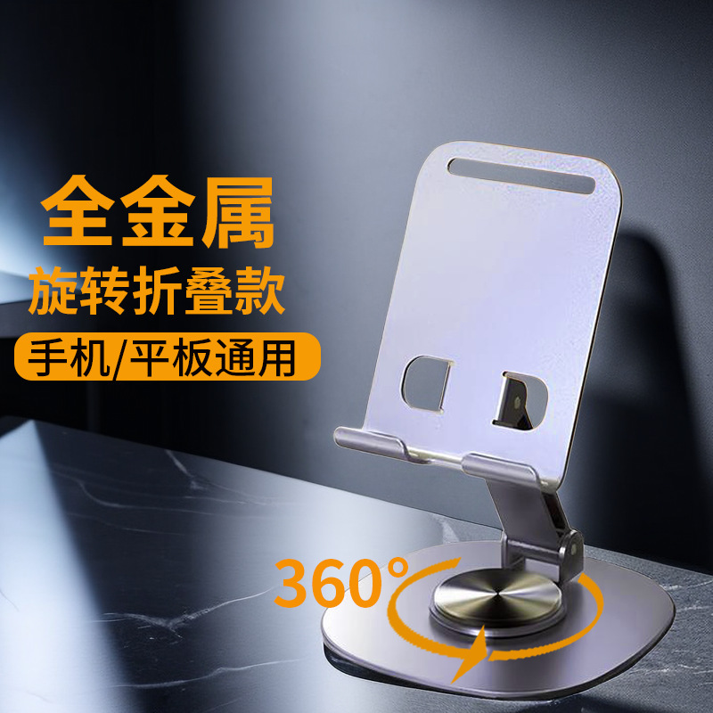携帯電話スタンドカスタムロゴ昇降折りたたみデスクトップスタンド合金回転折りたたみレイジータブレットスタンド卸売|undefined