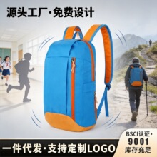 学生大容量双肩包定制防水撞色轻便减负户外旅行书包男女批发直发
