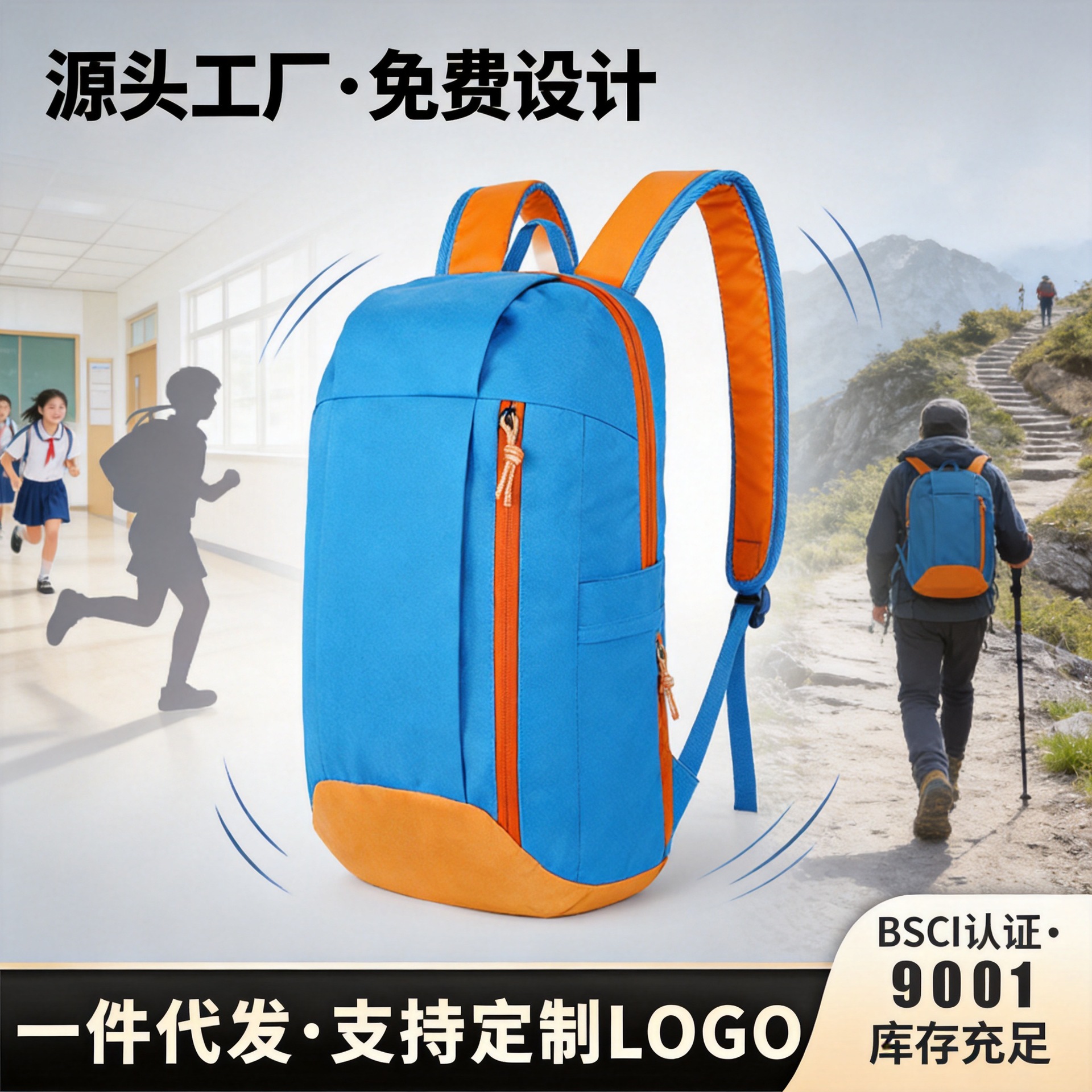 Large-capacity student backpack, custom waterproof, color-blocked, lightweight, and easy to carry, suitable for outdoor travel, wholesale and direct shipping for men and women.
