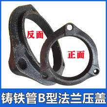柔性铸铁管B型法兰压盖DN50 100 150下水排水管接头管件配件