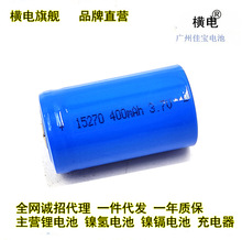 ����ֱ��15270 16280﮵�� ���͵��Դͷ���� 15 16ϵ��3.7V���