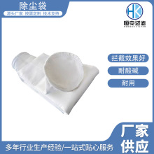 厂家直销常温拒水防油工业除尘器布袋子集尘袋涤纶防静电除尘滤袋