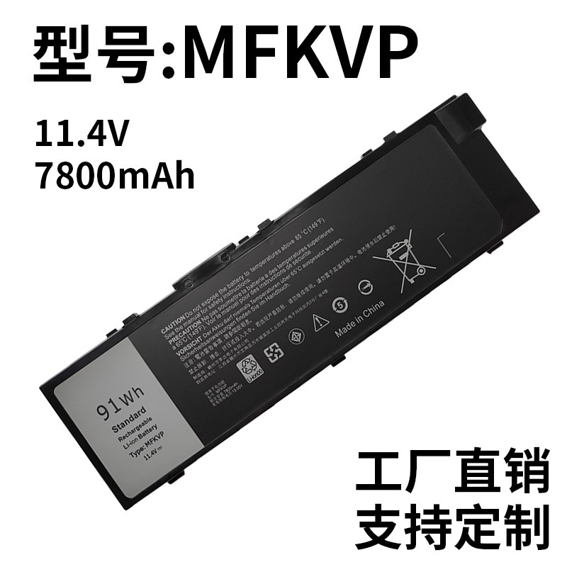 Suitable for Dell Precision 7510 7520 7710 7720 T05W1 Mfkvp Notebook Battery