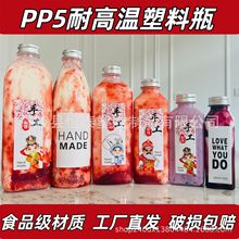 PP5�͸ߜ�����ƿ500ml1000ml���ƿʳƷ���ܷ���bƿ���ƿ�ӱ���