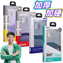 加厚手机壳包装纸盒开窗V槽手机套包装 激凸UV 吸塑加硬纸板T797