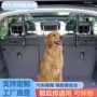 前后车载宠物汽车后备箱