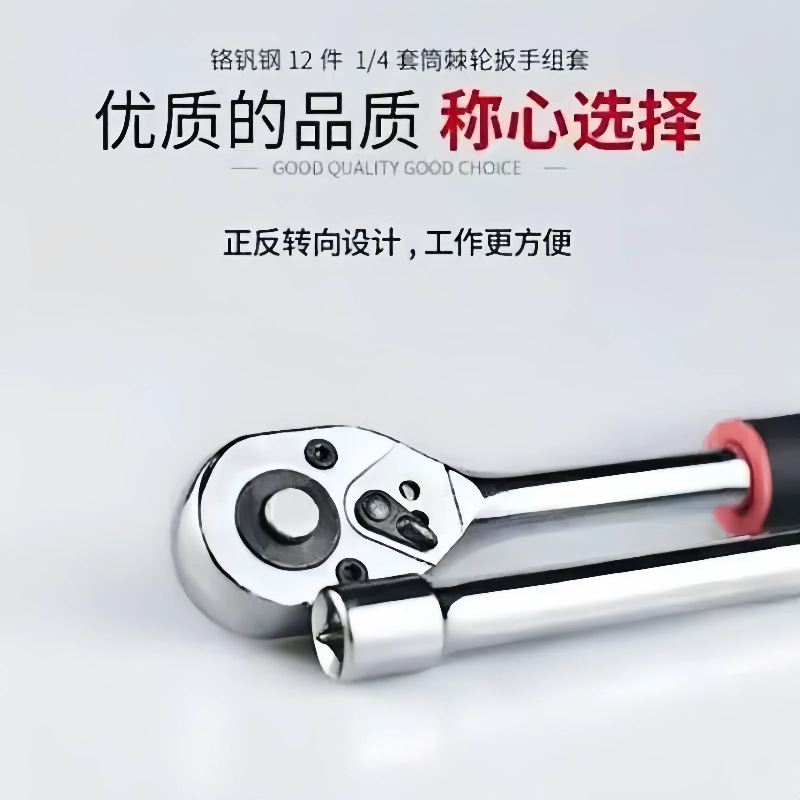 跨境小飞12件套1/4套筒扳手套装全套棘轮扳手汽修工具箱组合套装|undefined