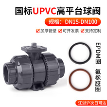 ����UPVC��ƽ̨������y�����zEPDM�y�T����y�T����ˮ�������_�P