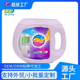 洗衣凝珠定制OEM10倍洁净力浓缩洁净洗衣凝珠留香珠跨境贴牌定制