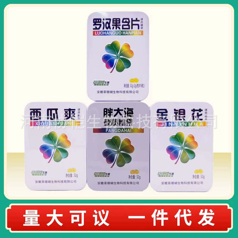Трава Коралловый Жир Морской Арбуз Освежающие Лу Хан Гу Жесткие Конфеты Жимолости [Прямая поставка]