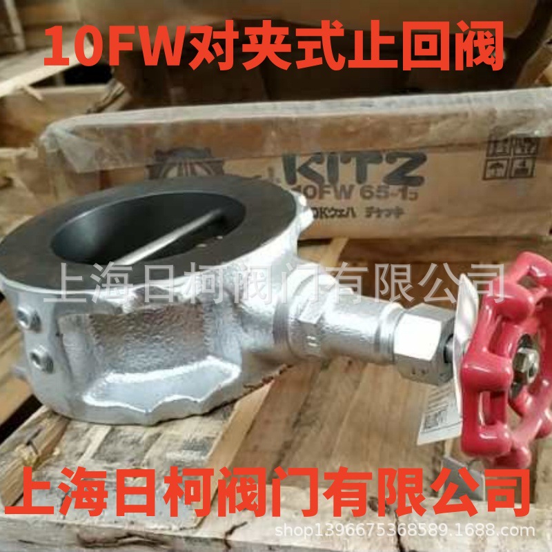 10FWZ_10FW对夹式手动止回阀_KITZ开滋铸铁对夹式手动止回阀10FW