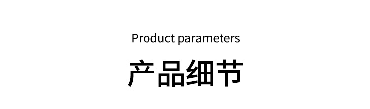 详情_10