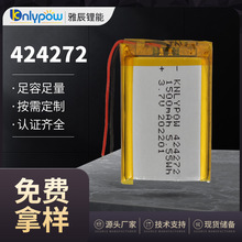 424272��� 3.7V 1500mAh �ۺ���﮵��