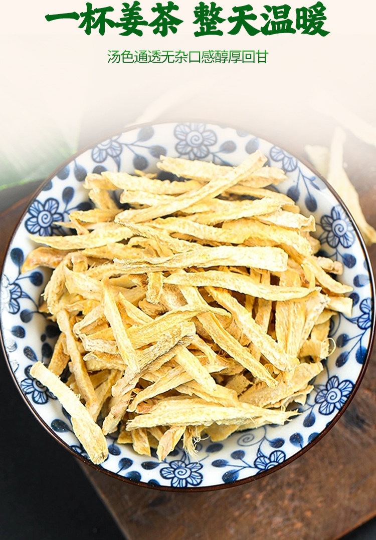 Yunnan Small Yellow Ginger Shredded Ginger Tea Jiang Si 250g x 4 Jars Dried Ginger for Brewing preparation
