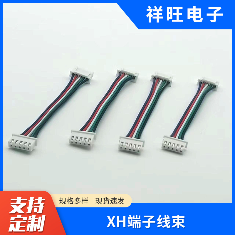 直供XH2.545P端子连接线线径1.4mm厂家货源充足规格齐全电线阻燃