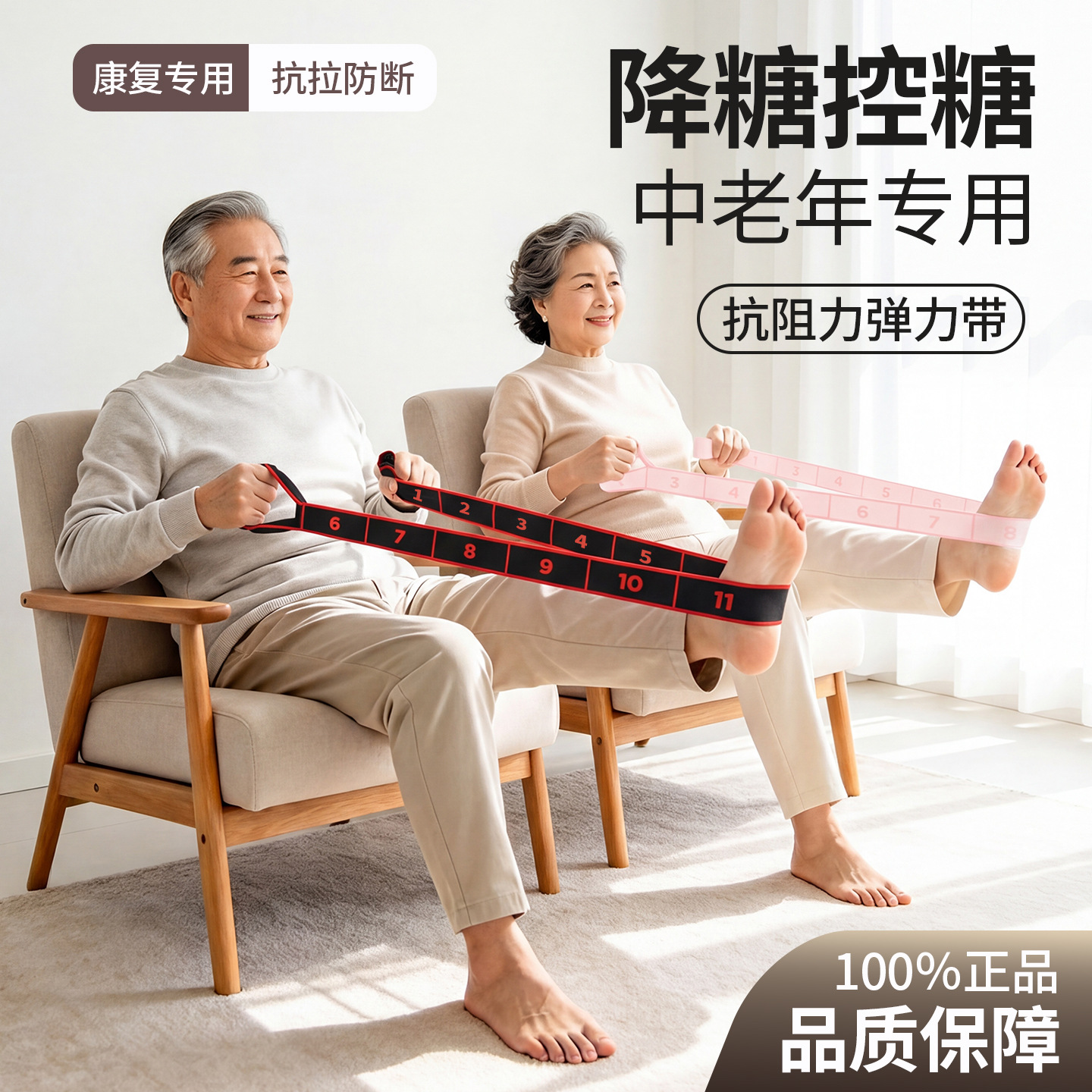 Resistance Bands for Muscle Growth, Digital Resistance Bands for Middle-Aged and Elderly Exercise, Stretching Elastic Bands, Thigh Muscle Strength Rehabilitation Training
